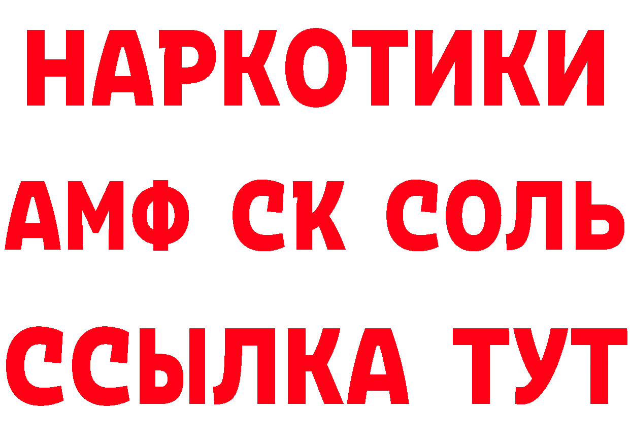 Кетамин VHQ tor даркнет мега Пятигорск